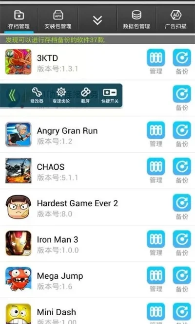 游戏管理大师安卓版-安卓游戏管理大师