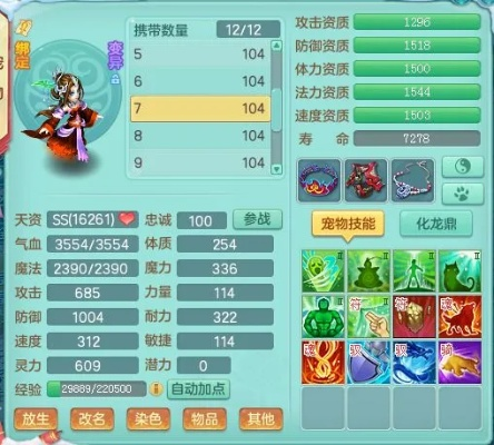 神武109龙宫如何堆1300灵力,属性加点与装备选择详解