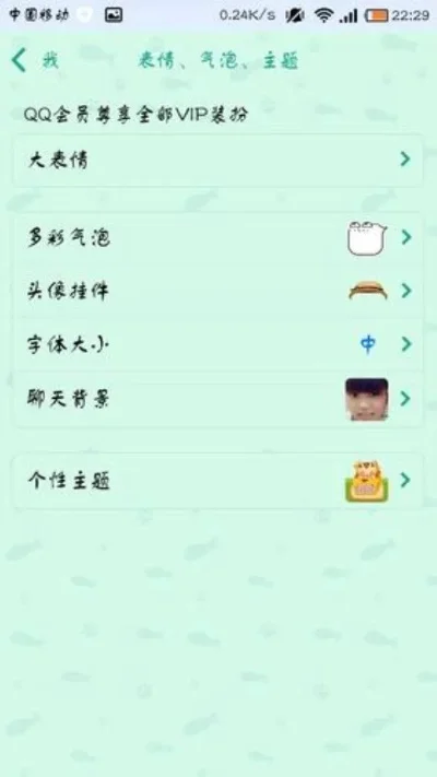 手机qq主题怎么换-轻松更换QQ主题