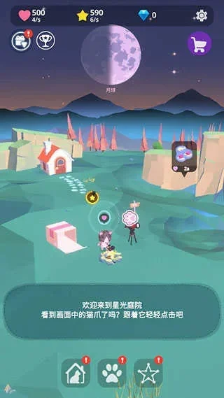 星光漫步游戏攻略秘籍