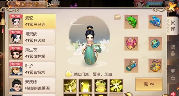 大唐荣耀伙伴系统攻略-招募培养搭配强阵容