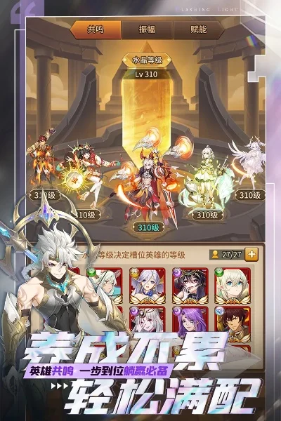 正式版闪烁之光神明召唤-神明召唤策略手游