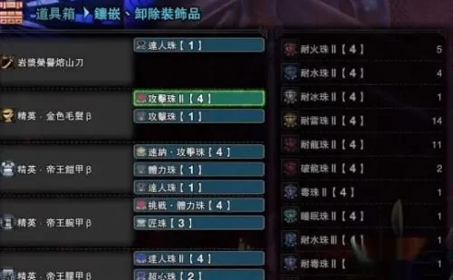 怪物猎人世界痛击珠怎么获得-怪物猎人痛击珠获取方法