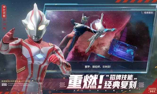 超奥特曼联盟2-奥特曼联盟2：英雄再集结