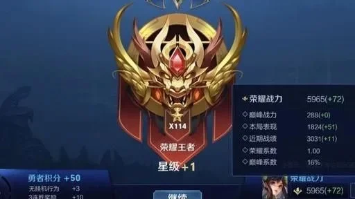 王者荣耀王者最多多少星-王者段位最高12星