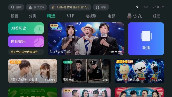 好用的电视盒子软件大全-电视盒子软件推荐