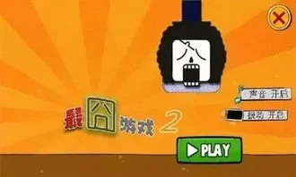 最囧游戏1攻略大全-囧游戏通关攻略