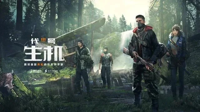 代号生机什么时候出来-《代号生机》发售日期解析