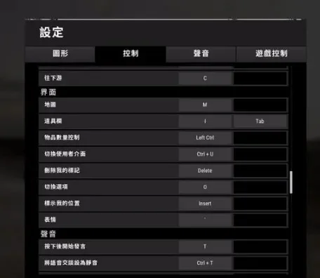 绝地求生按哪个键说话-绝地求生语音按键