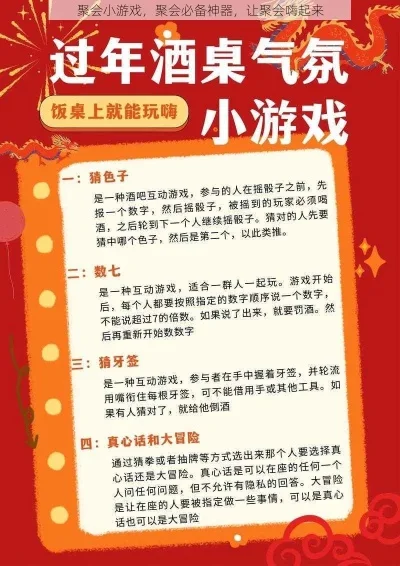 聚会玩的小游戏-聚会小游戏推荐