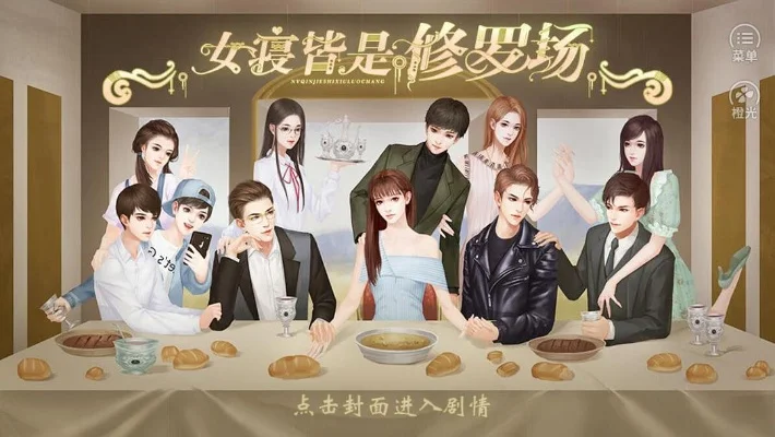 女寝皆是修罗场-女寝游戏修罗场