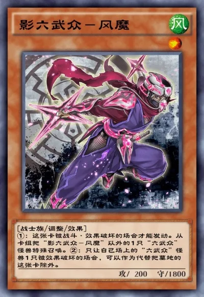 游戏王决斗链接六武众卡组介绍-六武众卡组介绍