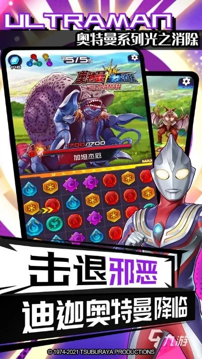 奥特曼游戏双人大全-奥特曼双人游戏大集合