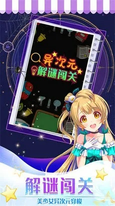 异次元女女游戏攻略