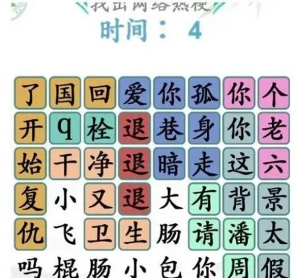 汉字找茬王两个呆找出18个字怎么过关-汉字找茬通关攻略