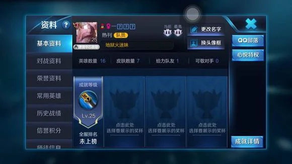 王者荣耀重复名字代码-王者荣耀重复名字原因分析