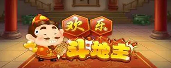 欢乐斗地主怎么建房-斗地主建房攻略