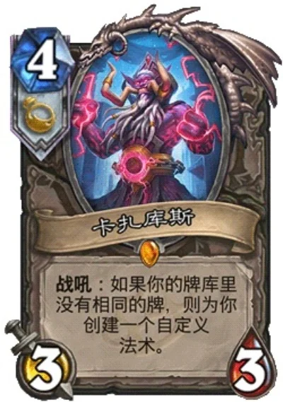 炉石传说卡扎库斯药水大全卡扎库斯药水有哪些
