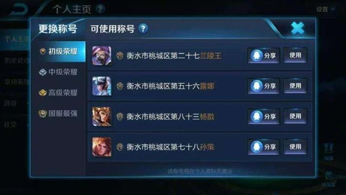 王者荣耀好号和密码v8-王者荣耀好号密码V8攻略