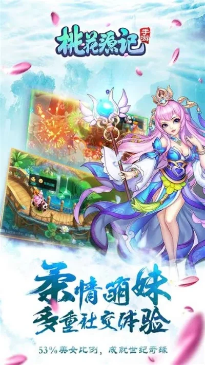 桃花源记手游游戏攻略秘籍-桃花源记手游攻略秘籍