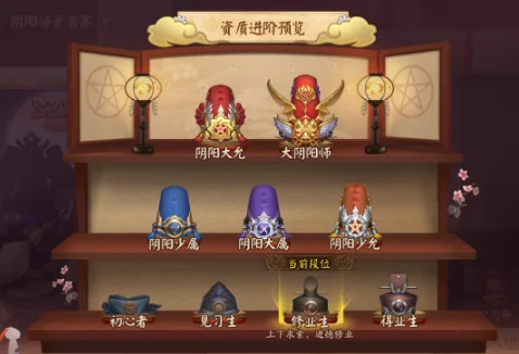 决战平安京有哪些段位-决战平安京段位解析