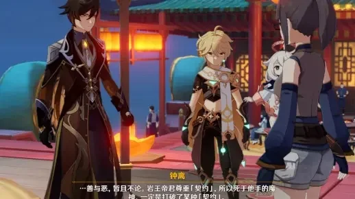 原神钟离传说任务-原神钟离传说攻略