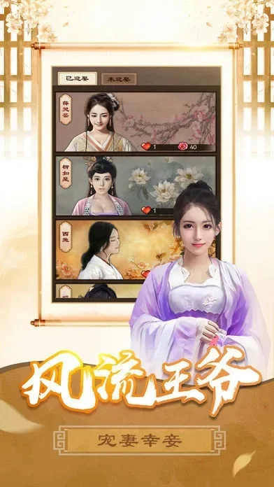 回到清朝当王爷游戏攻略综合篇-清朝王爷生存攻略