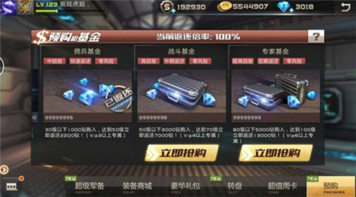 全民枪战2钻石怎么刷