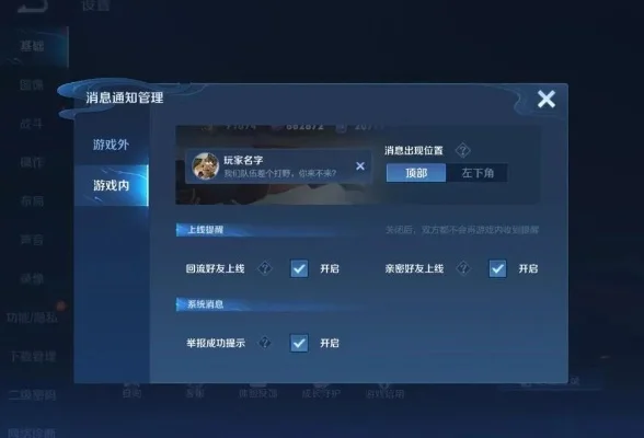 王者荣耀怎么隐身上线-王者荣耀隐身上线方法