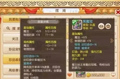 梦幻西游手游黄庭经获取途径-梦幻西游黄庭经获取全解析