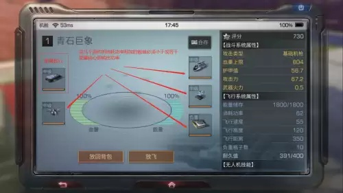 无人机太贵怎么选？明日之后平民省钱攻略