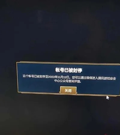 英雄联盟封号怎么申诉-英雄联盟封号申诉指南