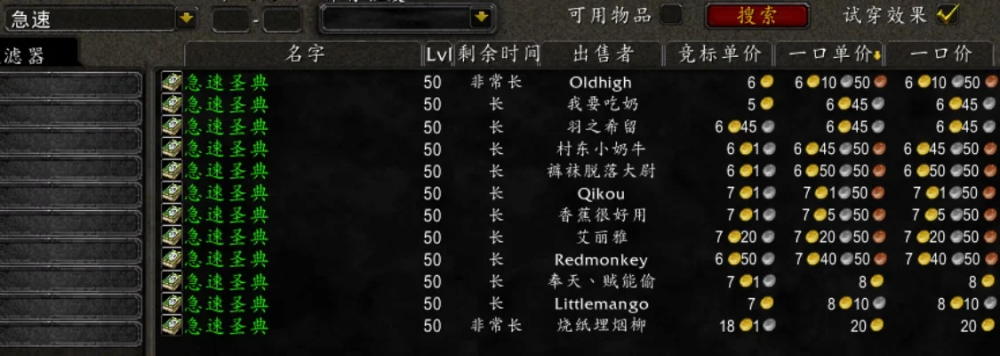 怀旧服急速圣典有什么用-急速圣典提升战力关键