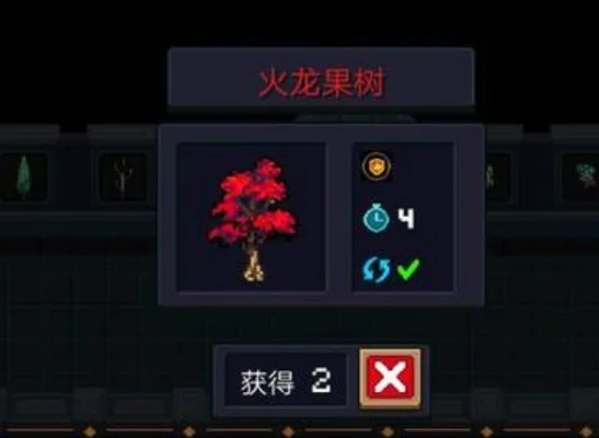 元气骑士火龙果树有什么用-火龙果树用途解析