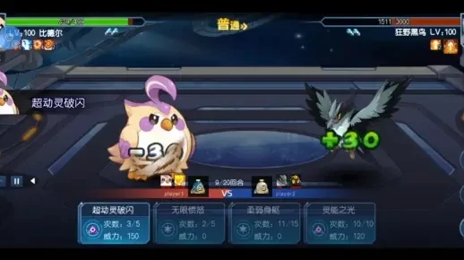 赛尔号启航攻略-赛尔号新手快速成长指南