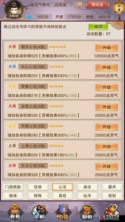 想不想修真手游宠物怎么进行繁衍-修真手游宠物繁衍秘籍