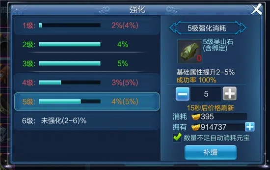 倩女幽魂强化转移掉级