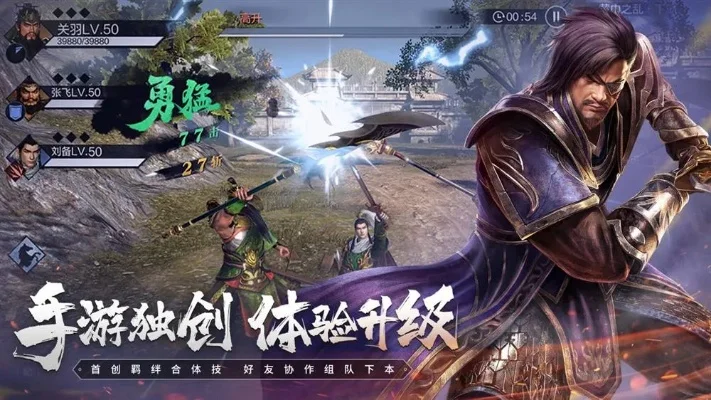 无双三国之万界征战-跨越时空战略盛宴