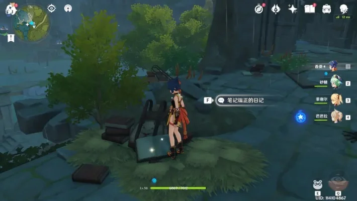 原神无名的宝藏-探索无名宝藏