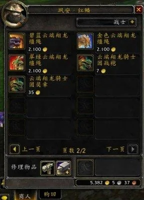 熊猫人龙坐骑怎么得