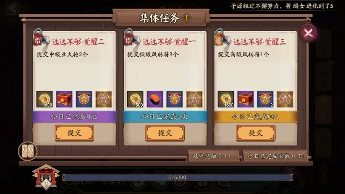阴阳师系列任务-阴阳师任务系统解析