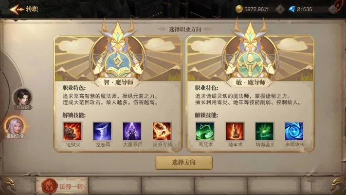 荣耀大天使手游攻略新手入门职业加点分享-新手天使加点指南