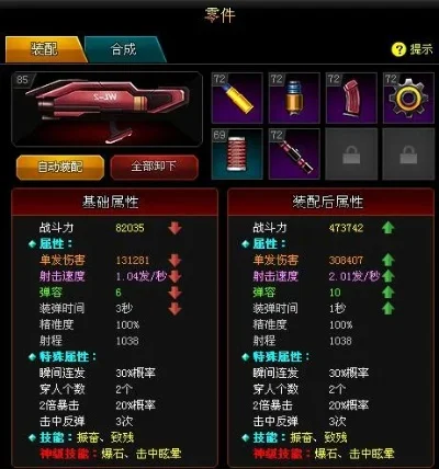 爆枪英雄冶炼屋配方大全具体介绍
