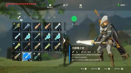 如何获取鬼神大剑？旷野之息终极武器全流程攻略