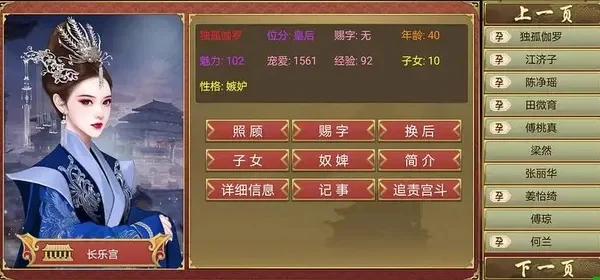 皇帝成长计划2娜依莎攻略详解-娜依莎攻略详解