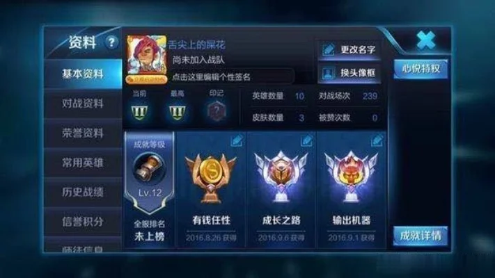王者荣耀大神游戏名字-大神游戏名彰显个性