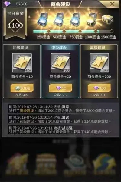 商道高手2商会怎么玩-商道高手商会进阶玩法