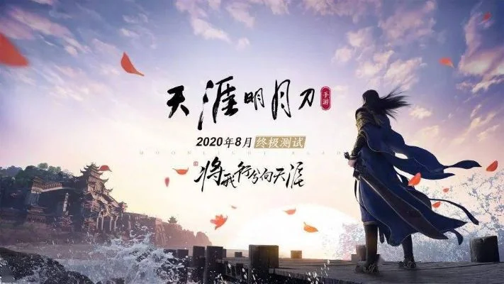 天涯明月刀手游惊艳亮相天刀手游正式上线-天涯明月刀手游惊艳上线