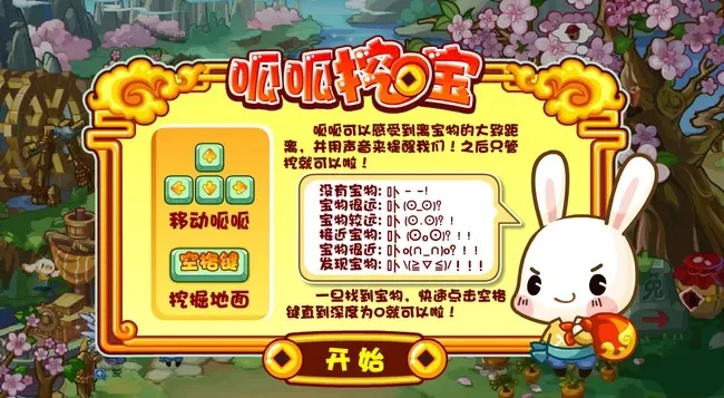 洛克王国怎么获取呱呱-洛克王国呱呱攻略