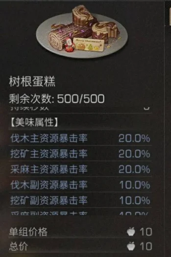 明日之后怎么获得树根蛋糕-明日之后树根蛋糕攻略